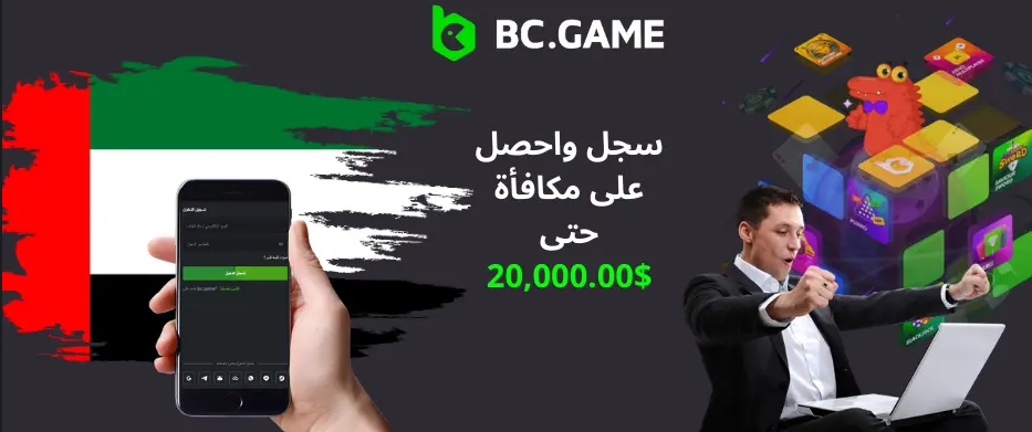 Sign Up Bc Game and Start Winning Today