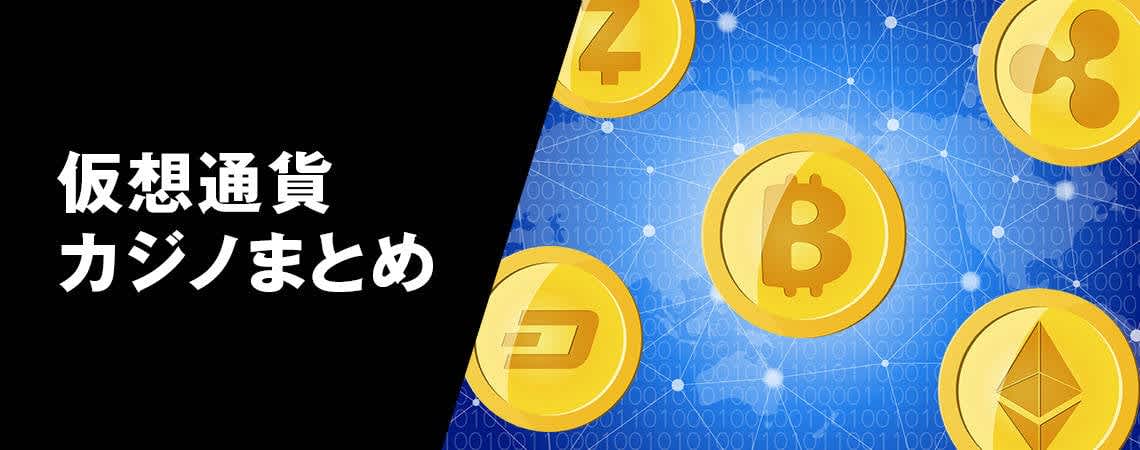 ビットコインカジノの魅力と楽しみ方 1 ビットコインカジノの魅力と楽しみ方 1