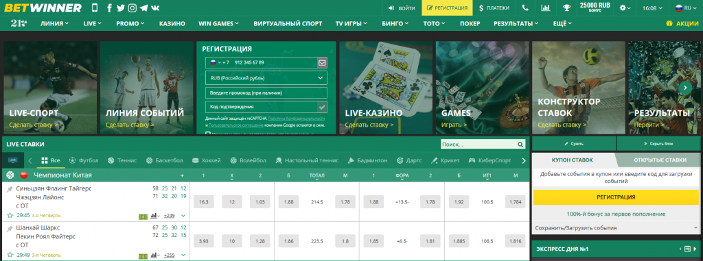 اكتشف عالم المراهنات عبر betwinner اكتشف عالم المراهنات عبر betwinner