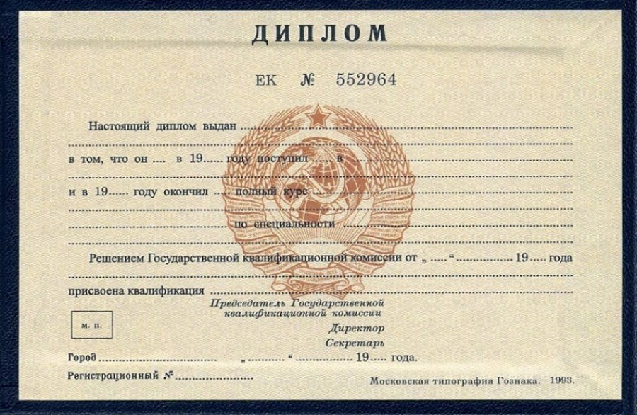 Купить диплом в Ставрополе по 5 Купить диплом в Ставрополе по 5