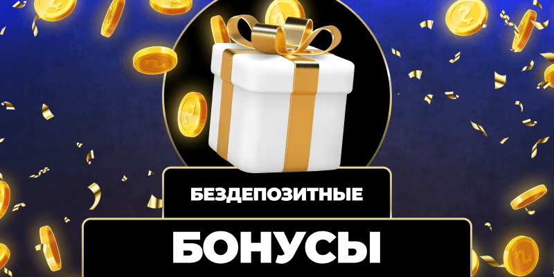 Автоматические выигрыши Как получить максимум от игры