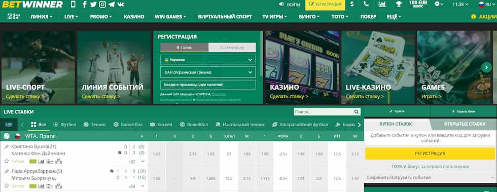 Ultimate Guide to Betting Success with Betwinner Ultimate Guide to Betting Success with Betwinner