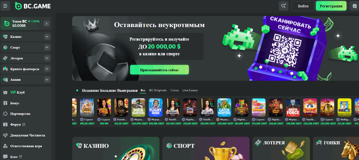 BC Game Crash Стратегии и Советы для Успешной Игры 1811489875